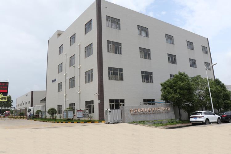 翁源泰得利新材料