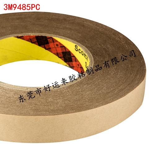 东莞市好运来胶粘制品